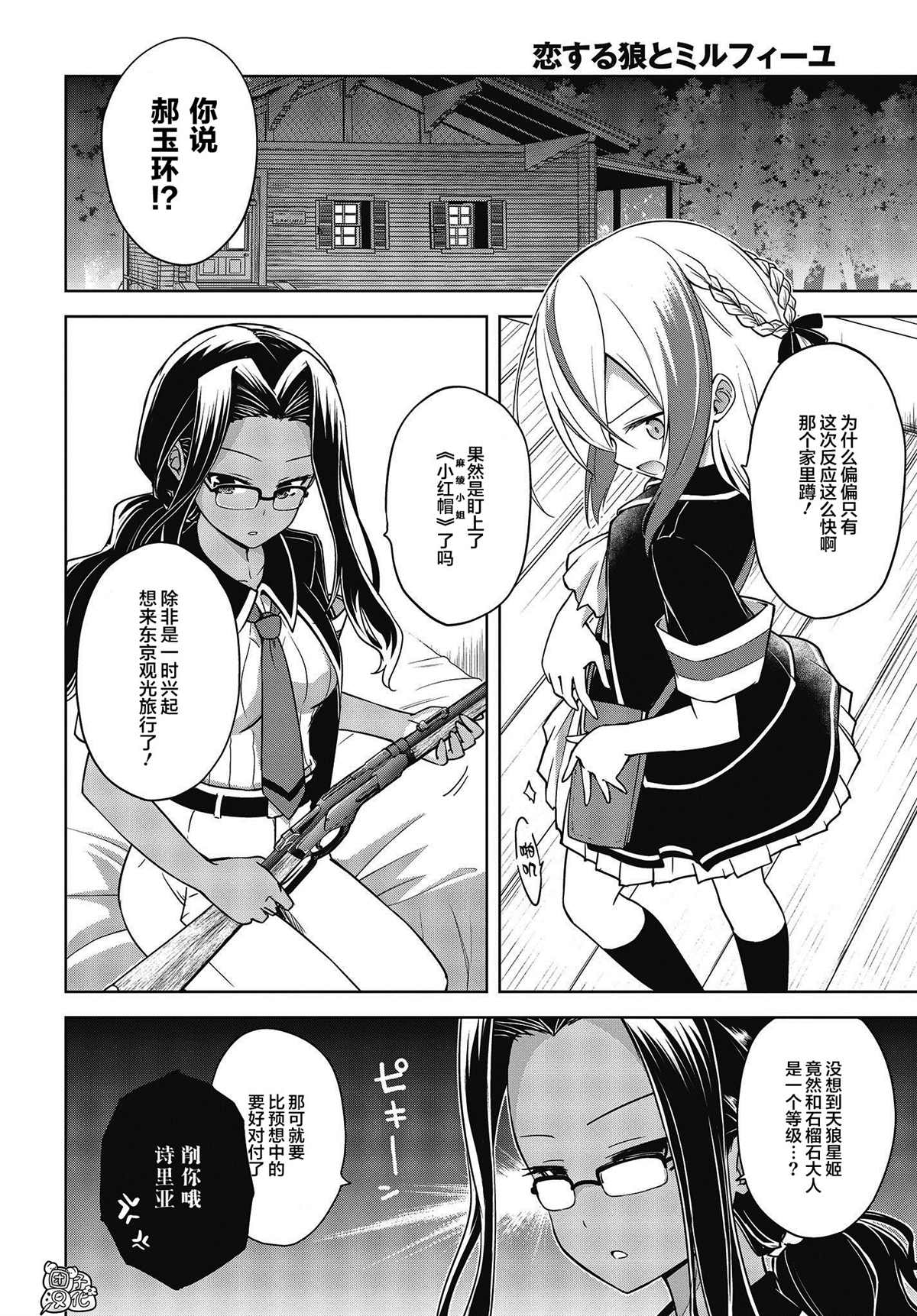 第5.5话1