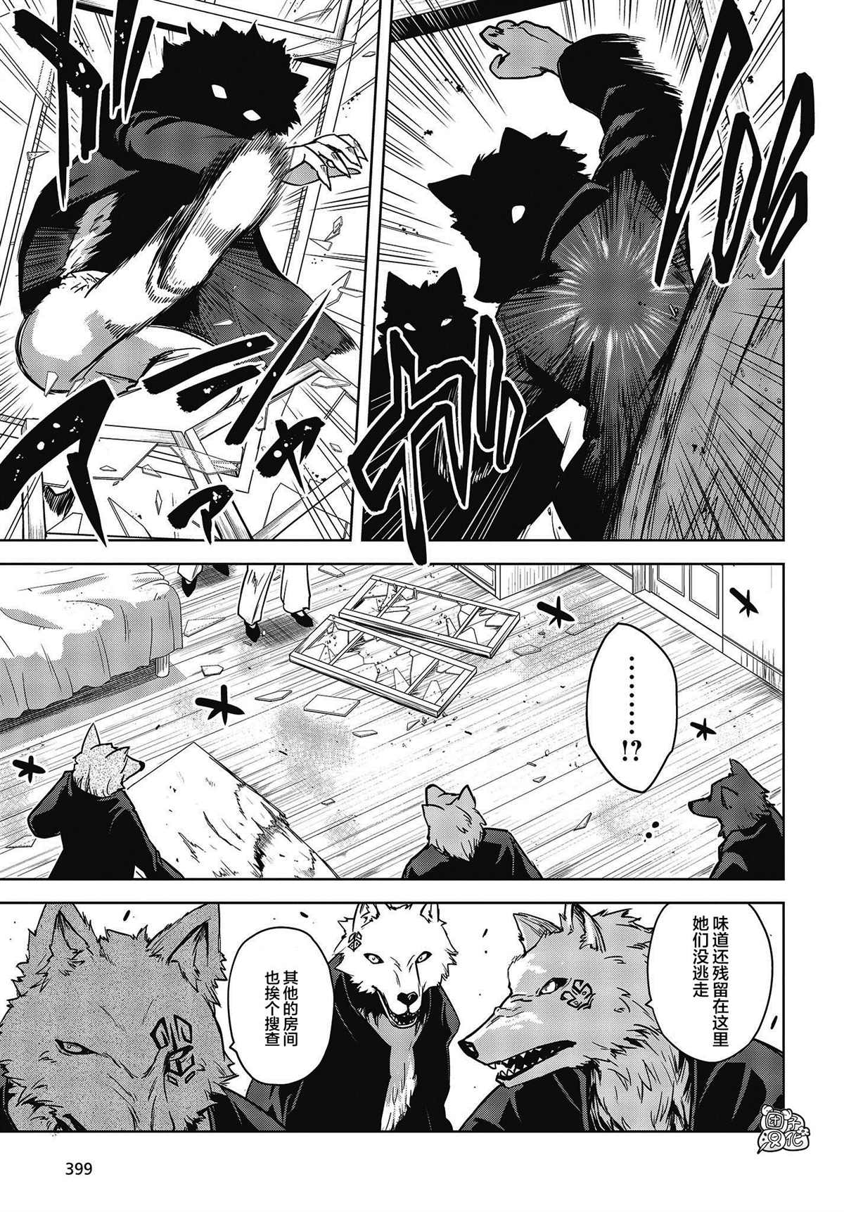 第5.5话4
