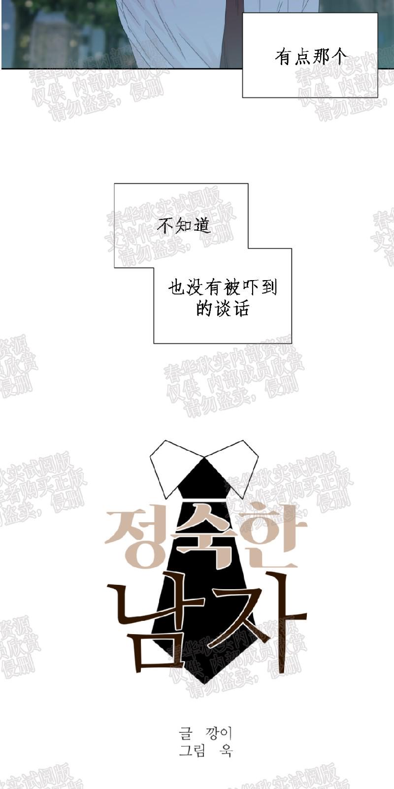 第35话3