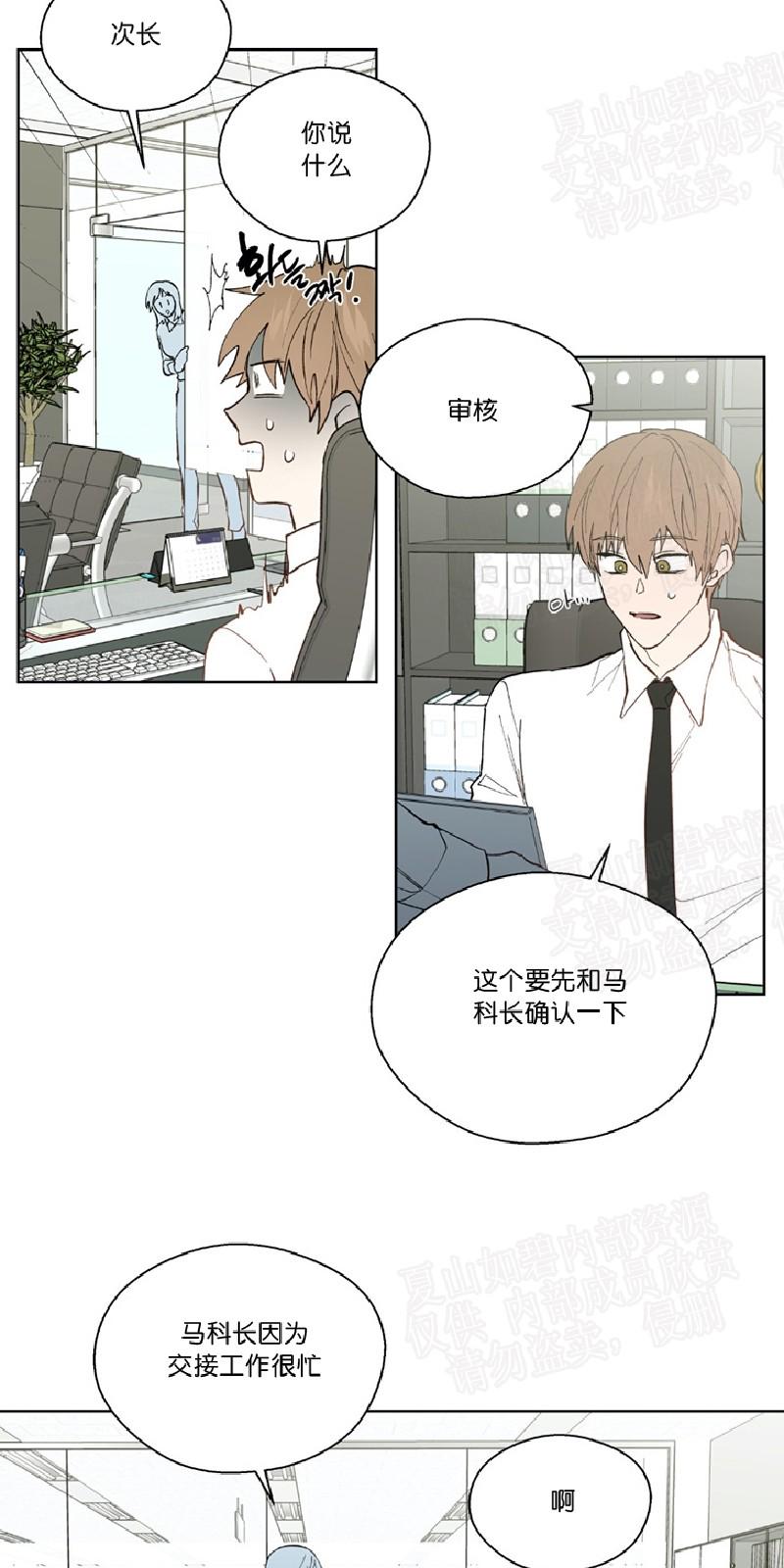第97话4