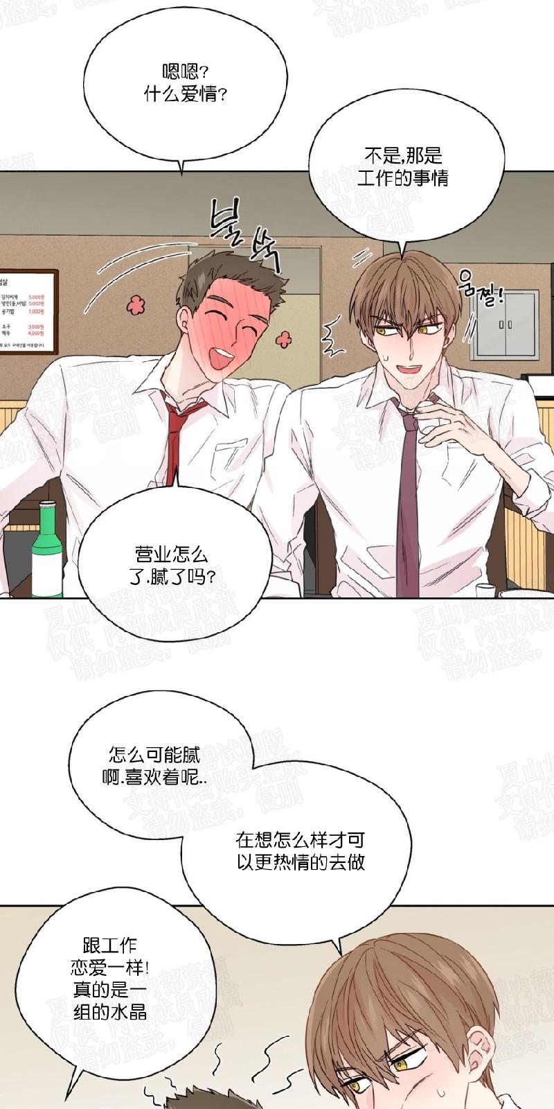第54话4