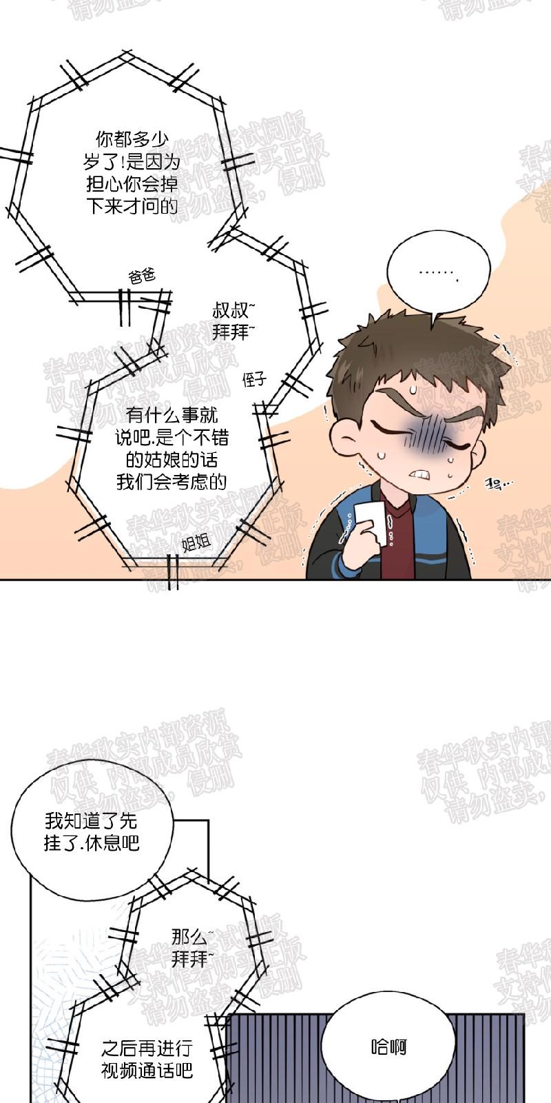第37话2