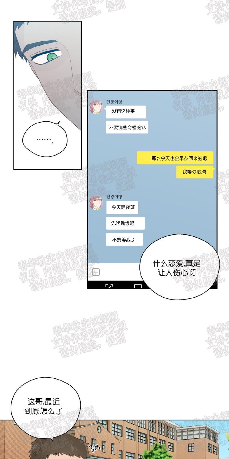 第37话4