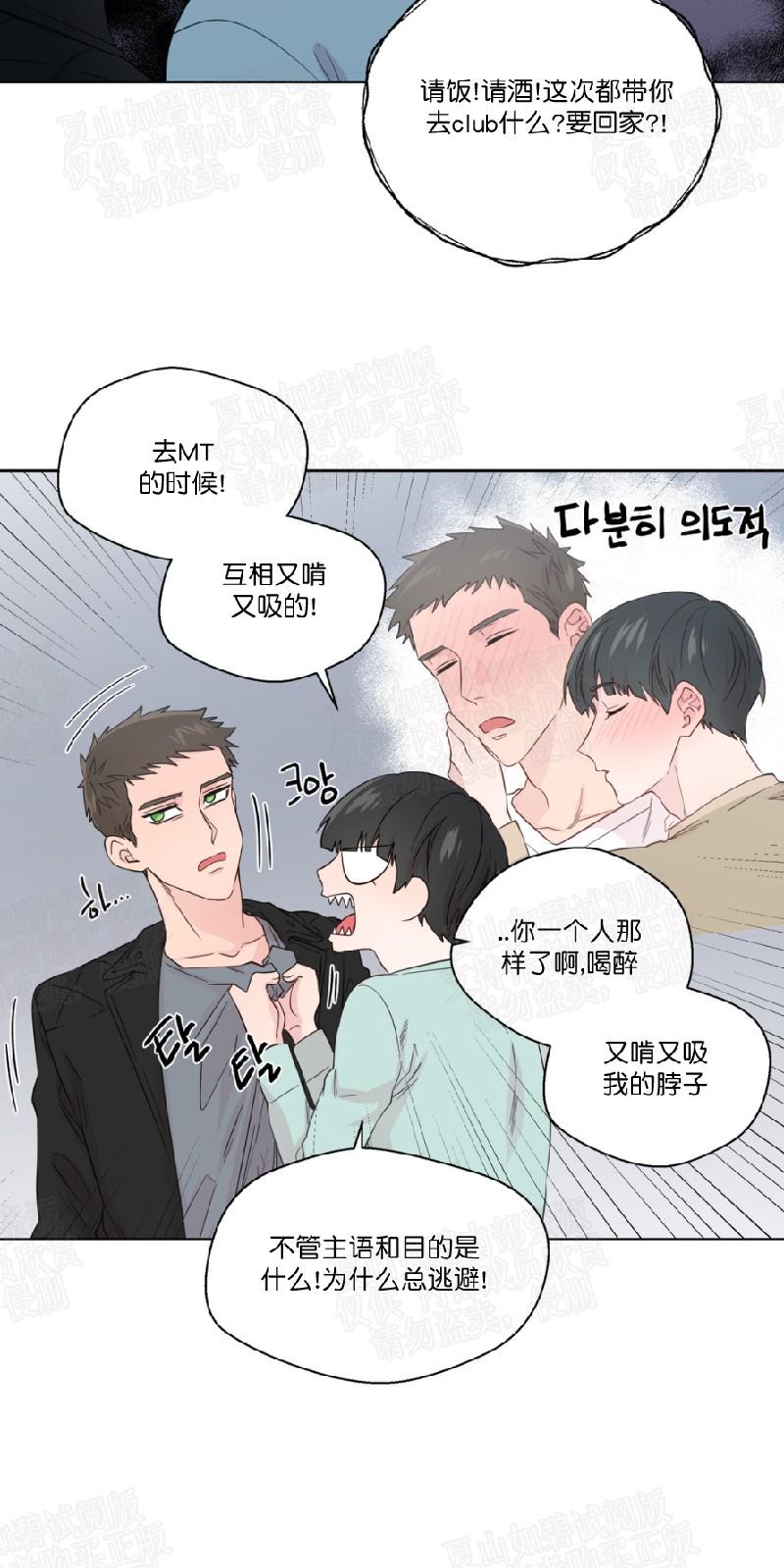 第51话3