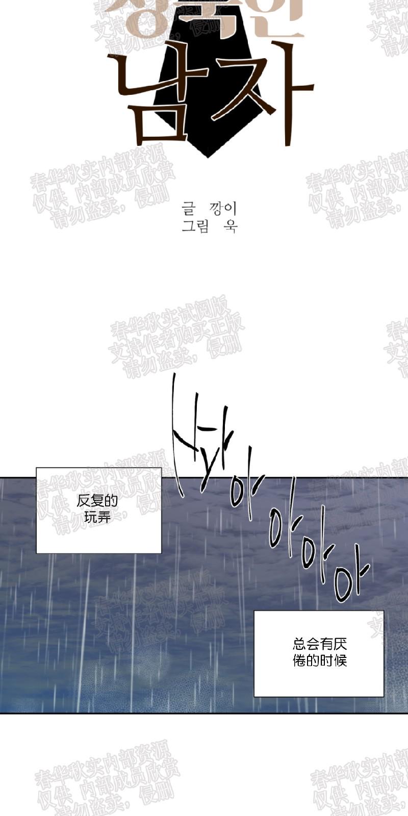 第45话4