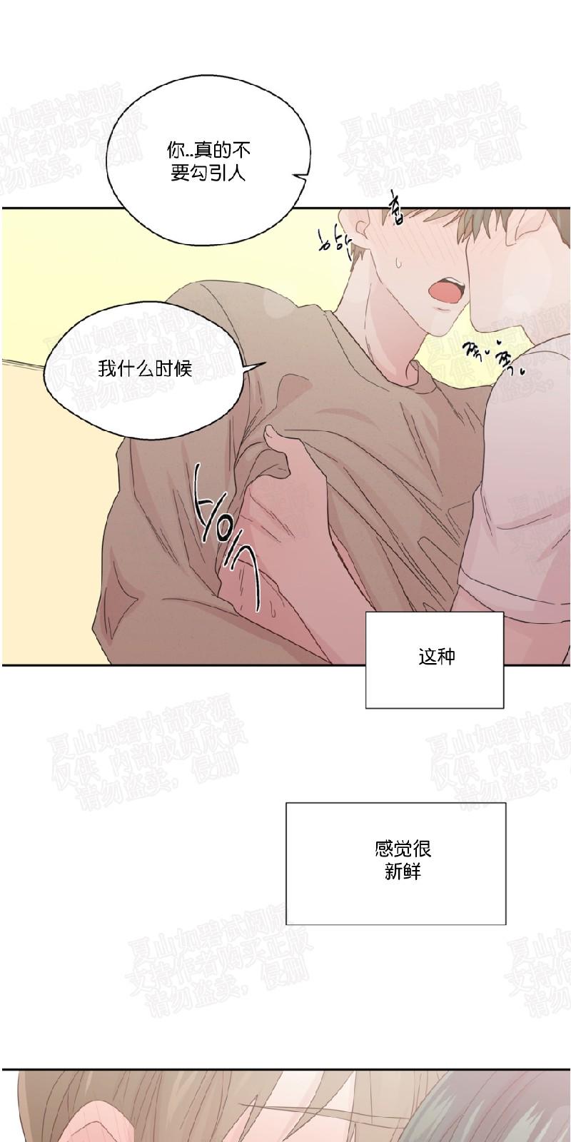 第52话4