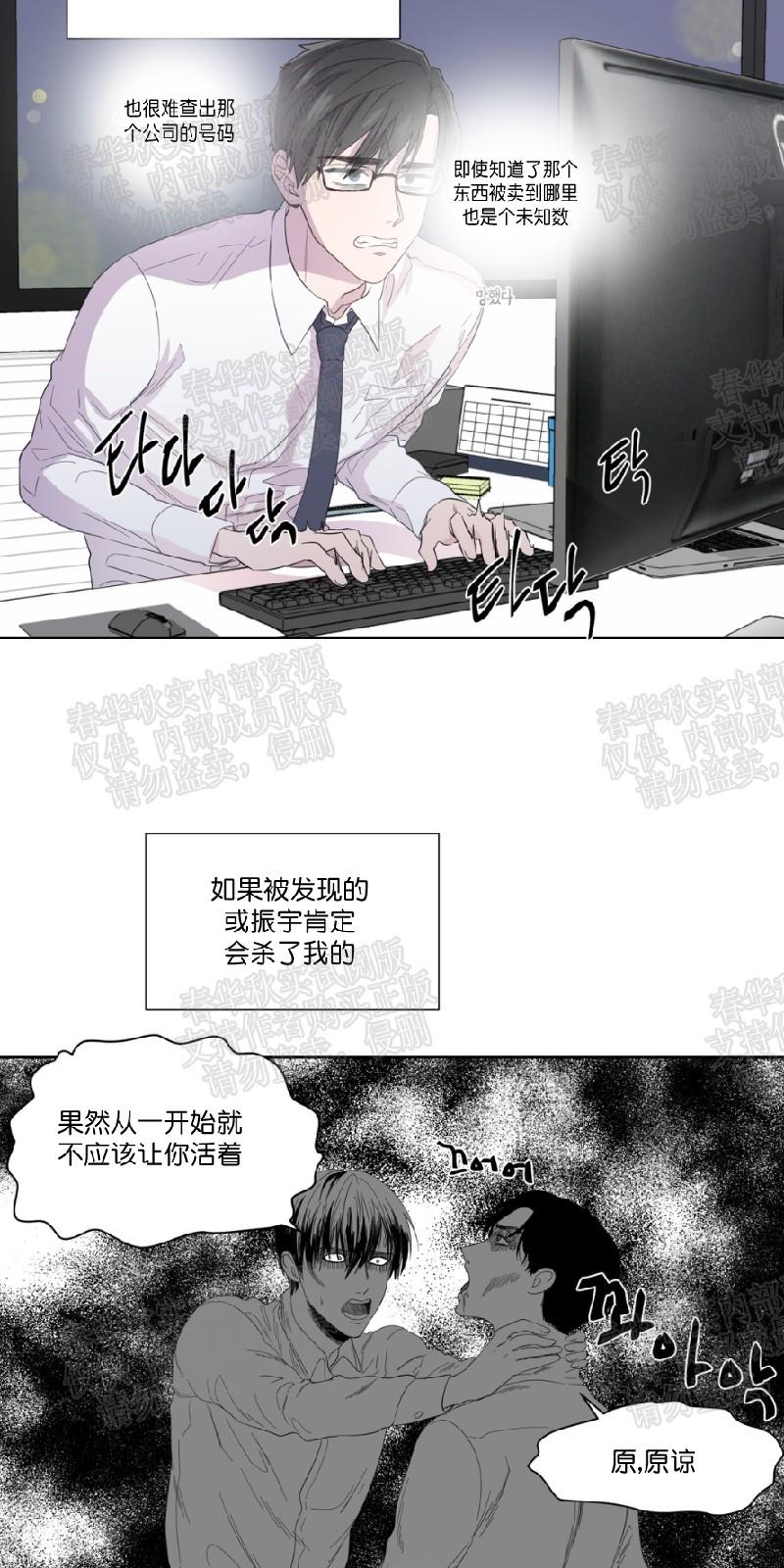第42话3