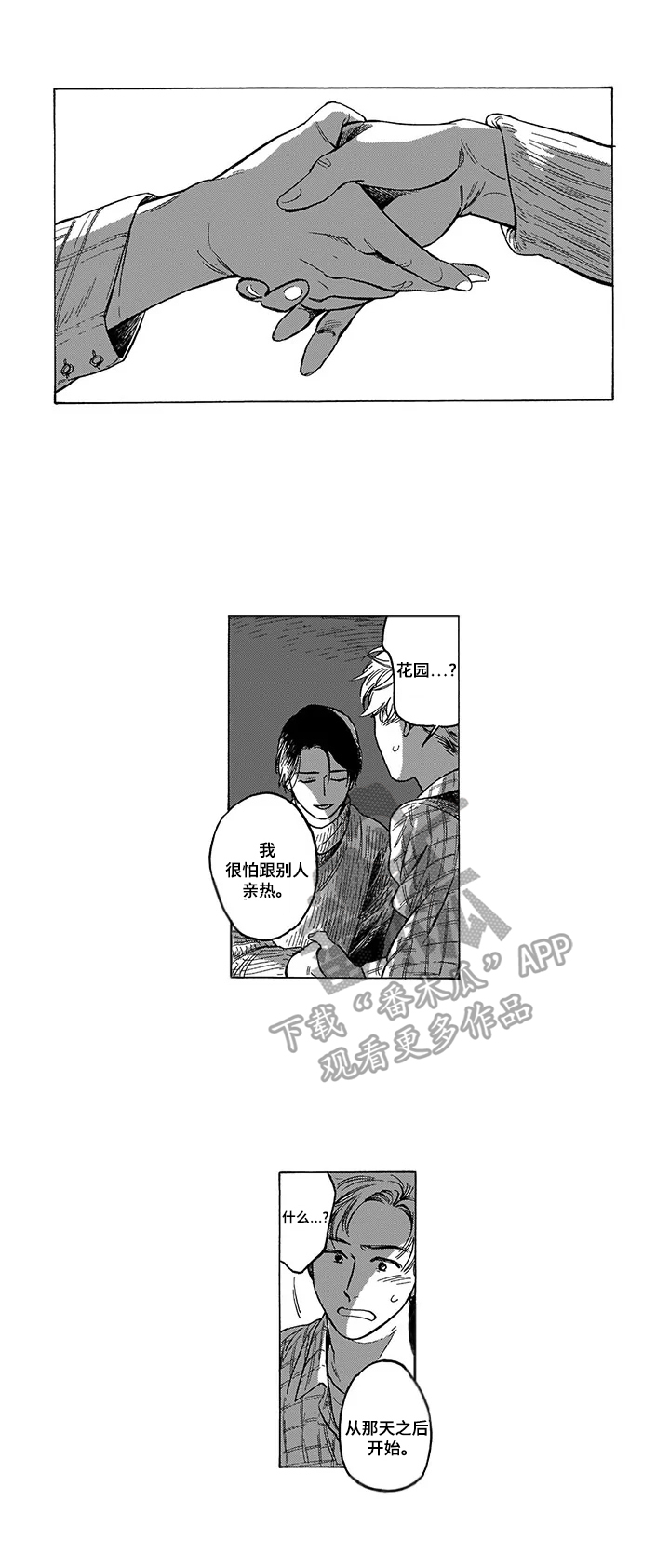 第18章：气氛4