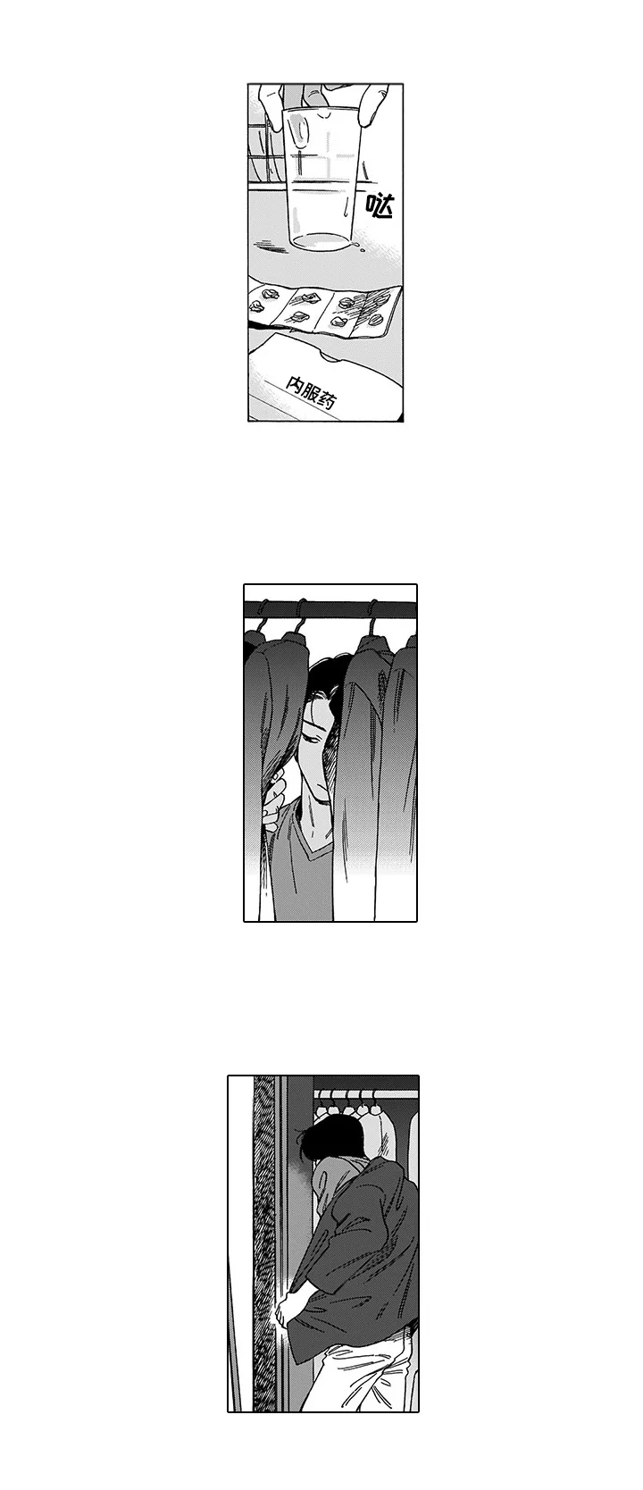 第5章：不认可2