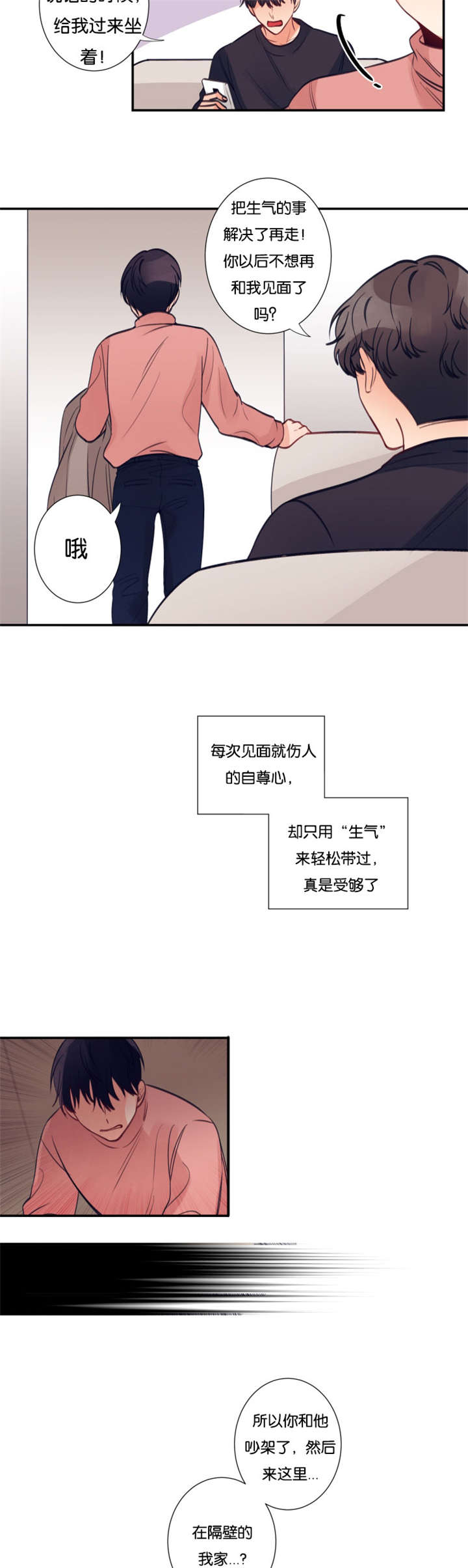 第18话3