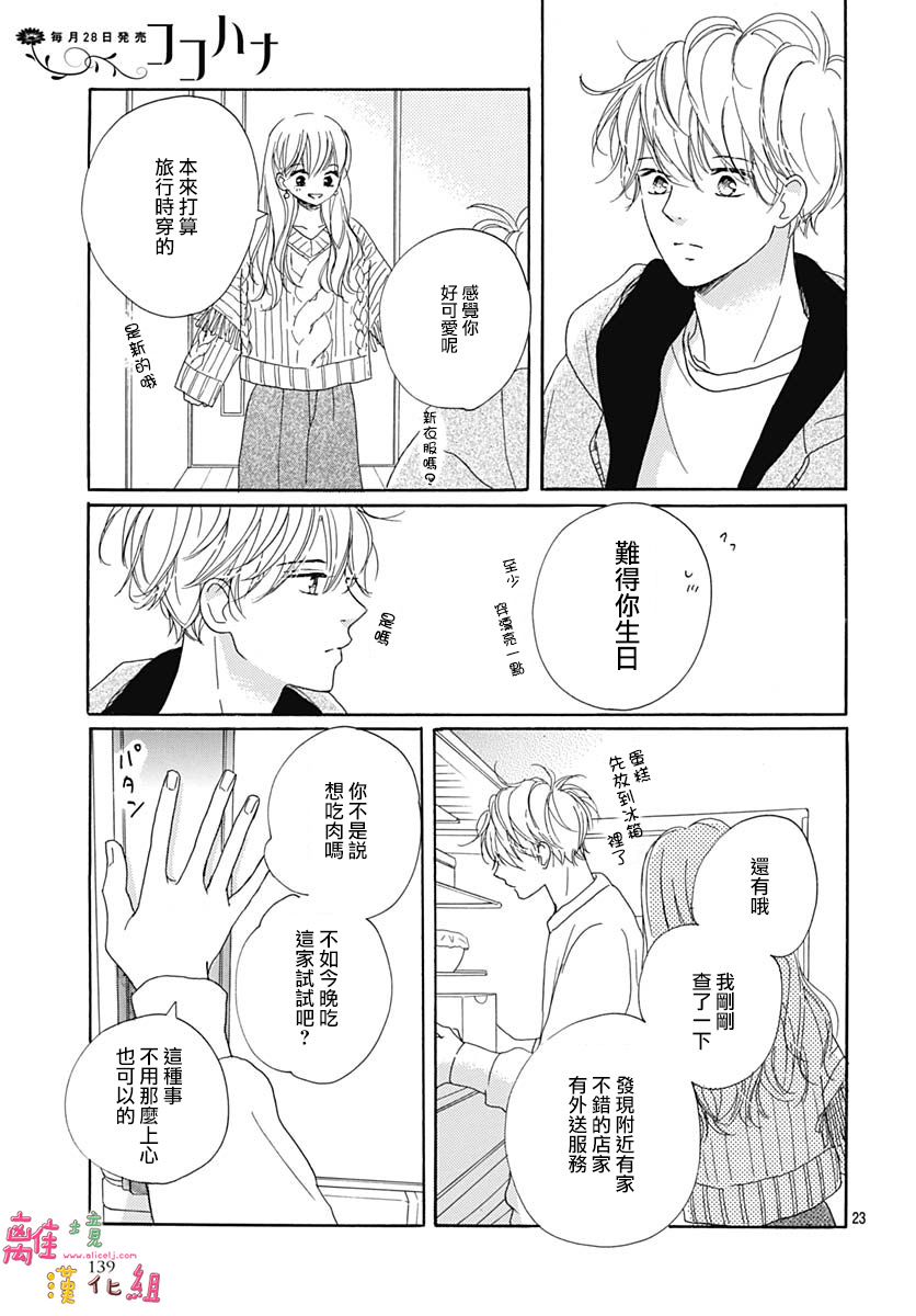 第18话2
