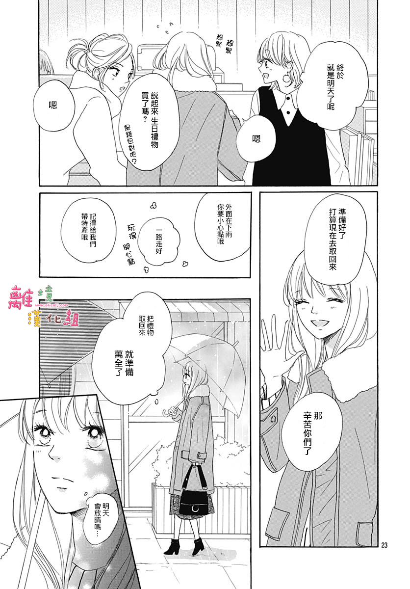 第17话4