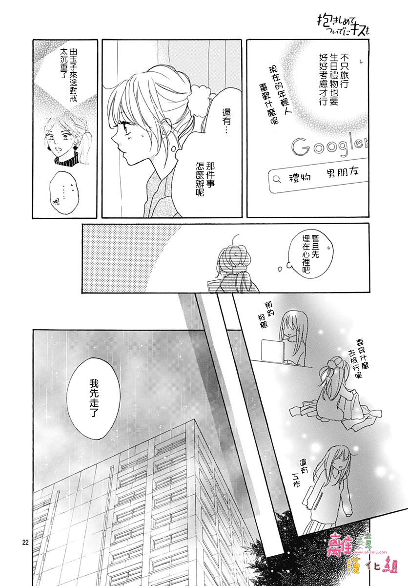 第17话3