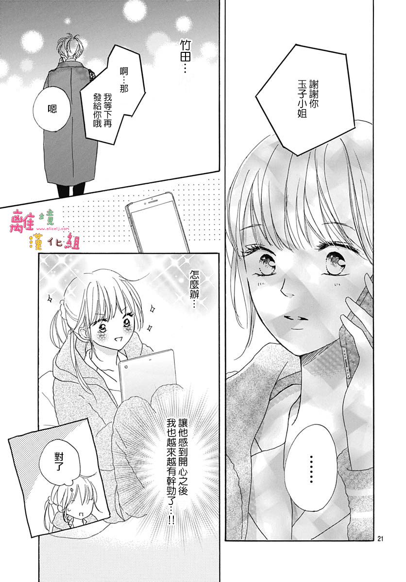 第17话2