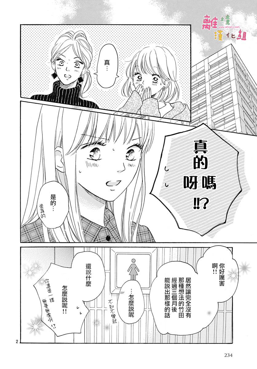 第17话3