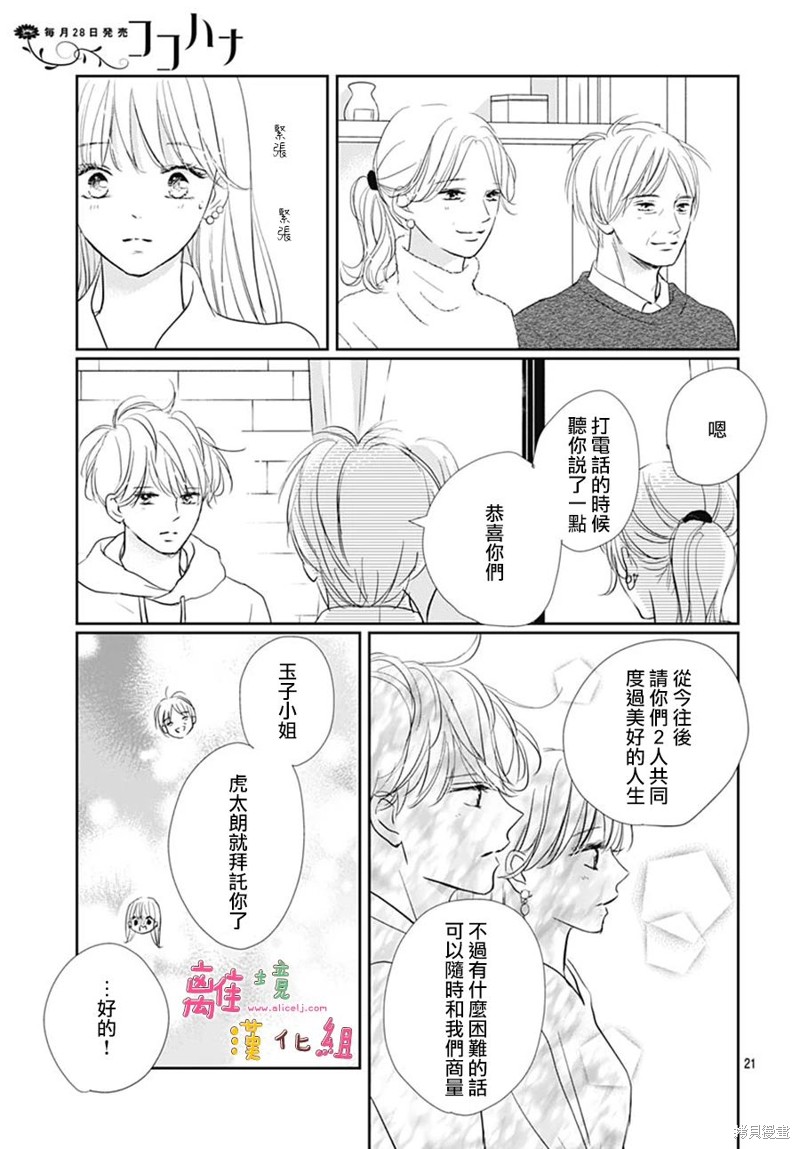 第45话3