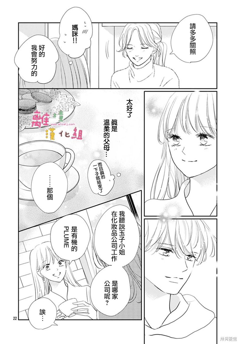 第45话4