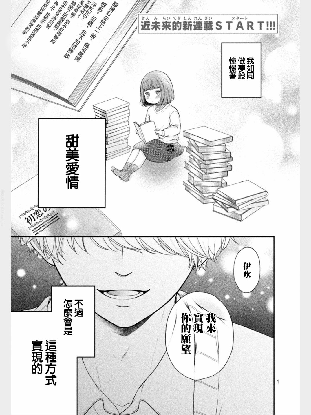 第1话0