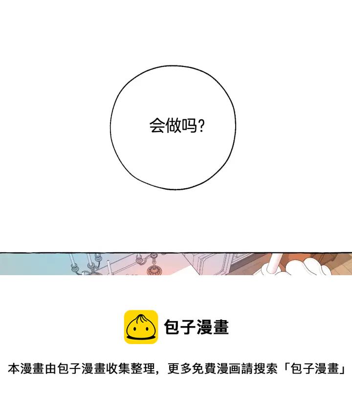 第8话 会保护人吧？4