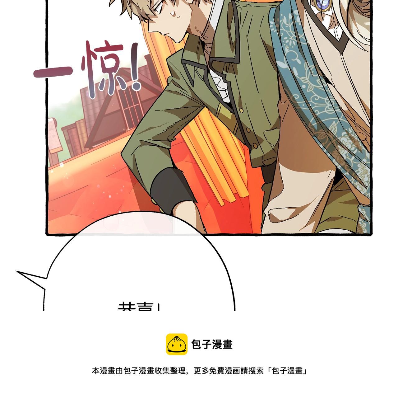 第二季·启·喝一杯吧3