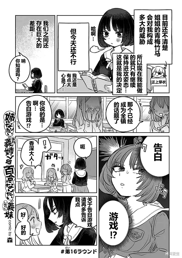 第17话0