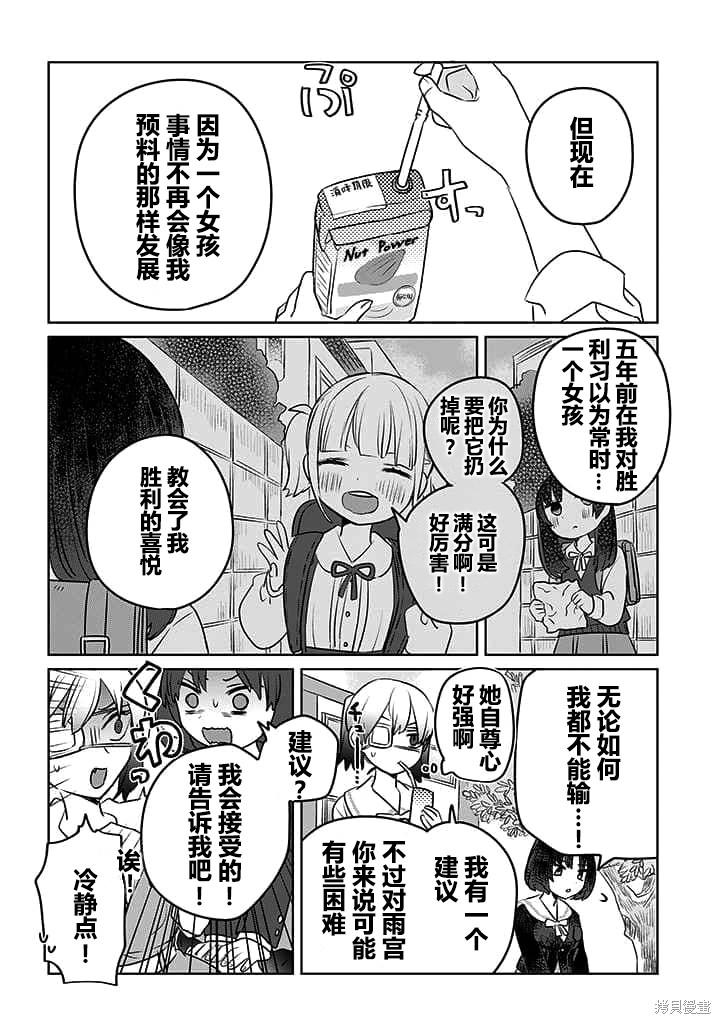 第18话3