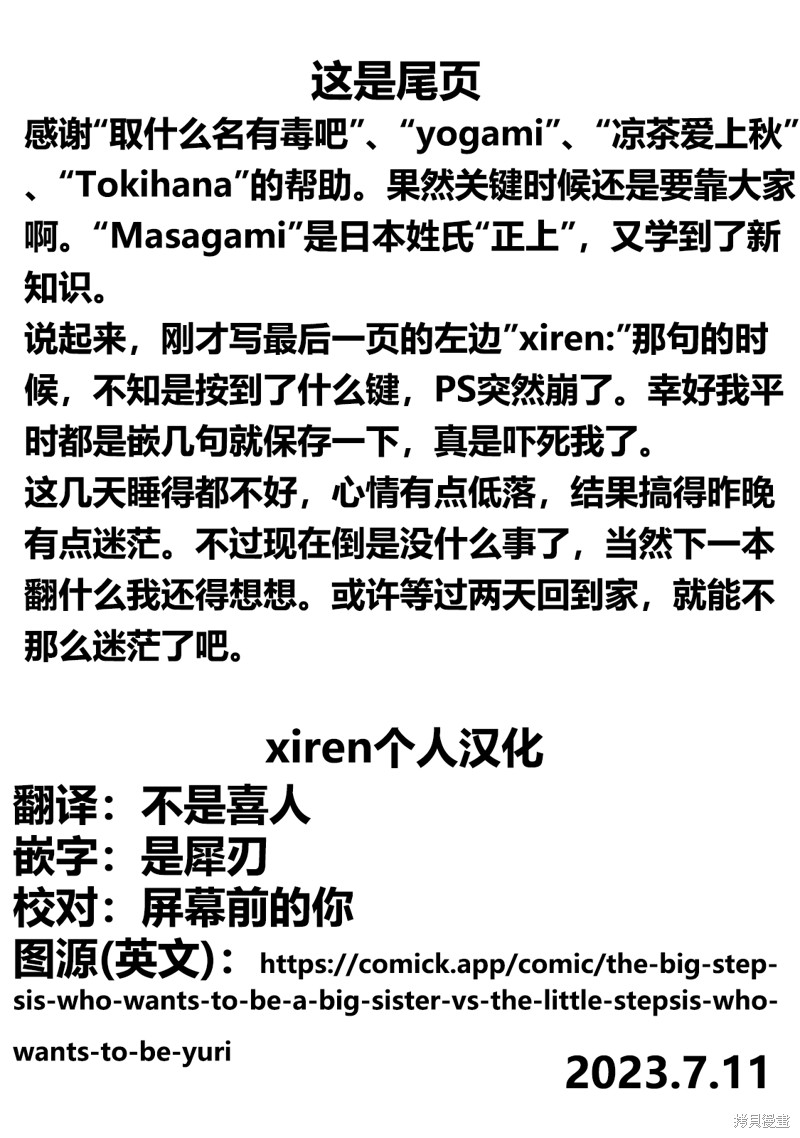 第14话4