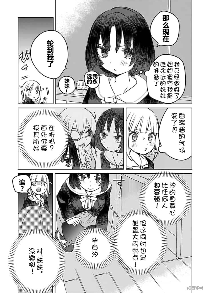 第19话4