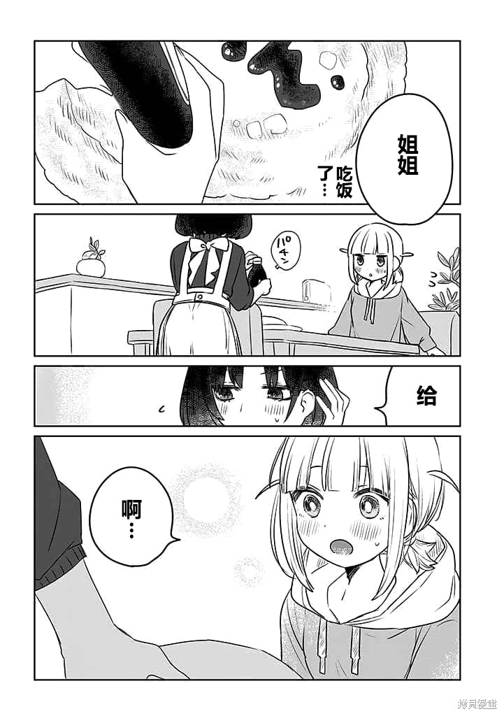 第20话3
