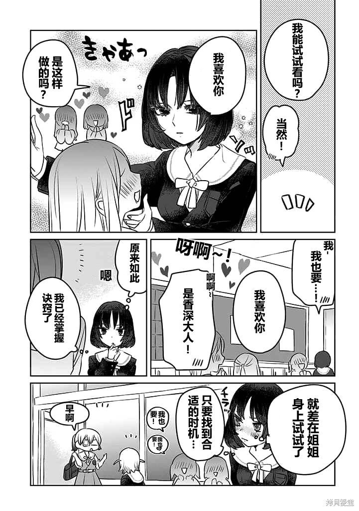 第17话2