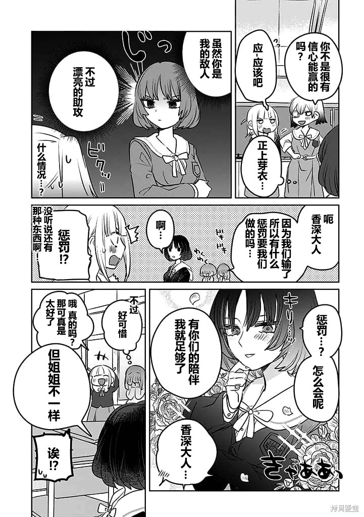第17话4
