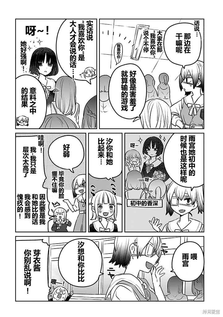 第17话3