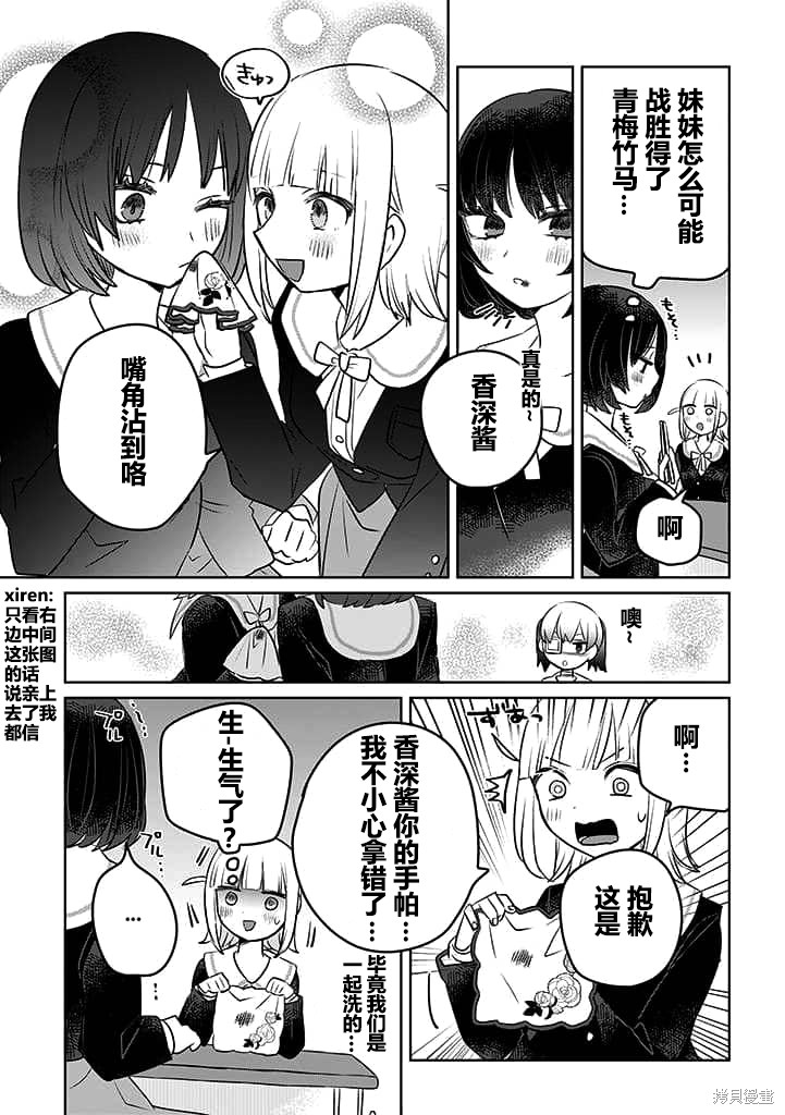 第15话2