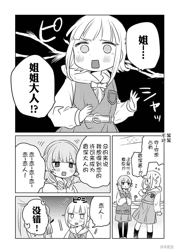 第21话4
