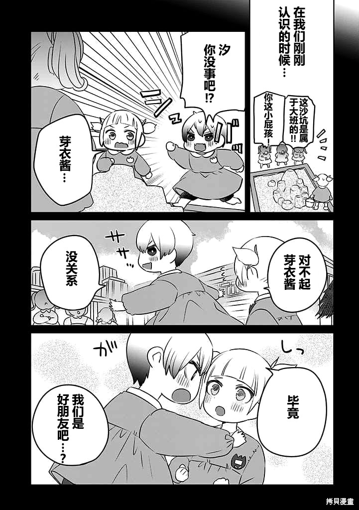 第14话2