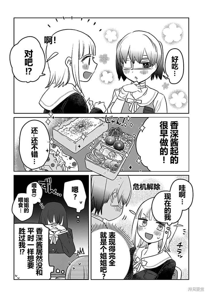 第15话1