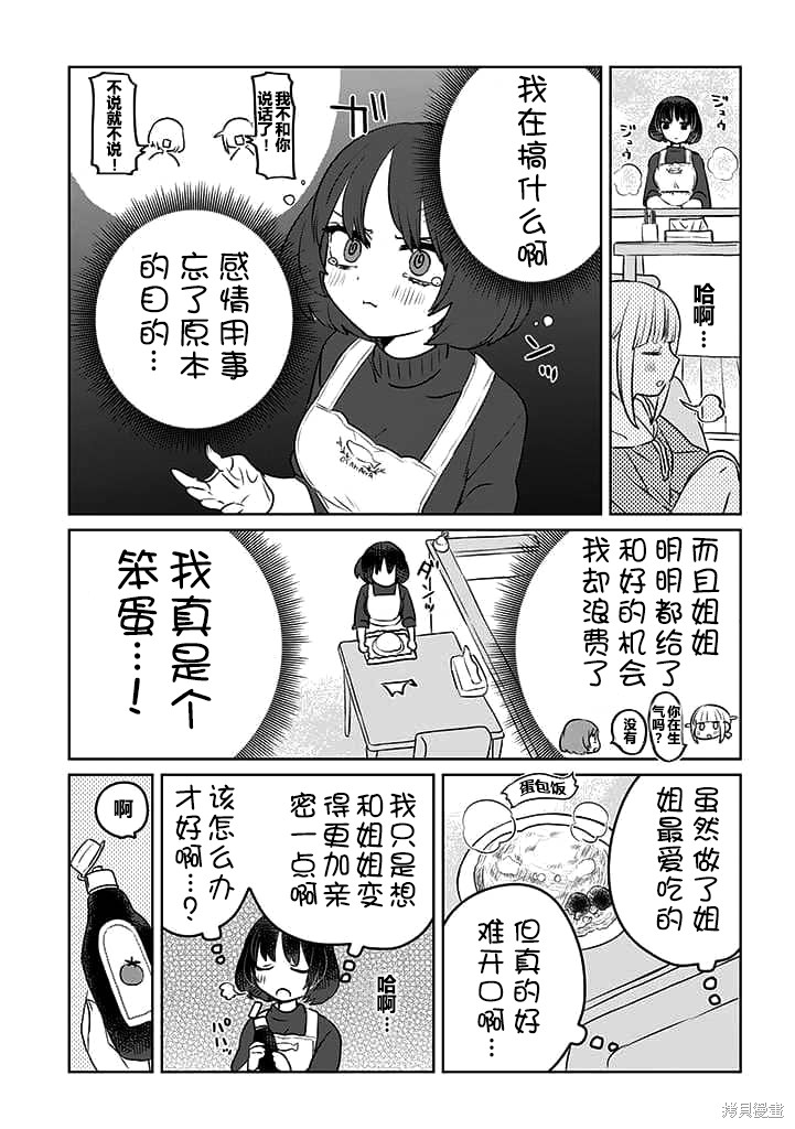 第20话2