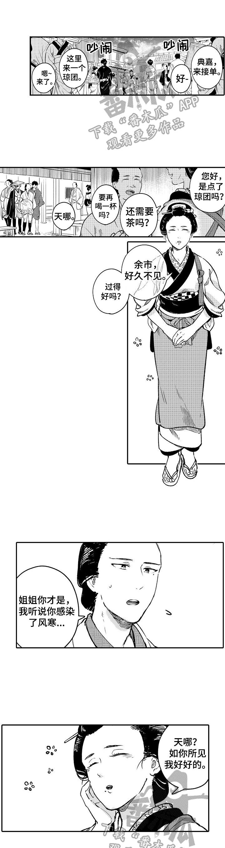 第18章：繁华0