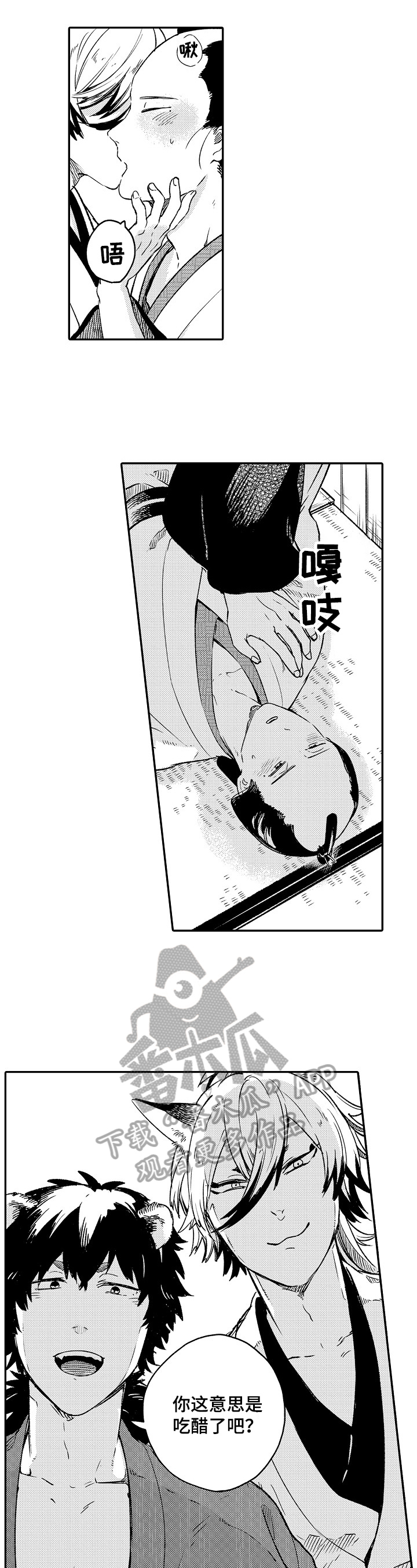 第28章：今日歇业（完结）3