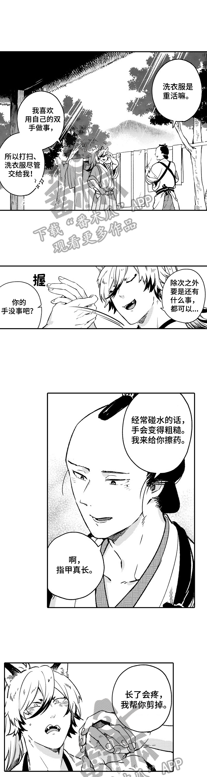 第30章：【番外】劳动1