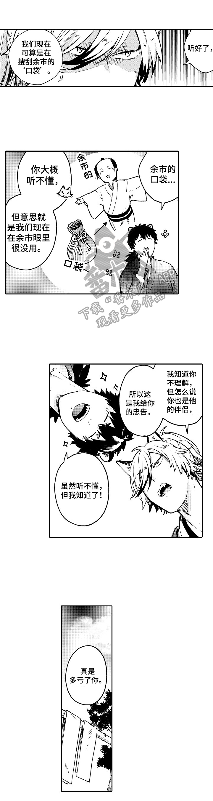 第30章：【番外】劳动0