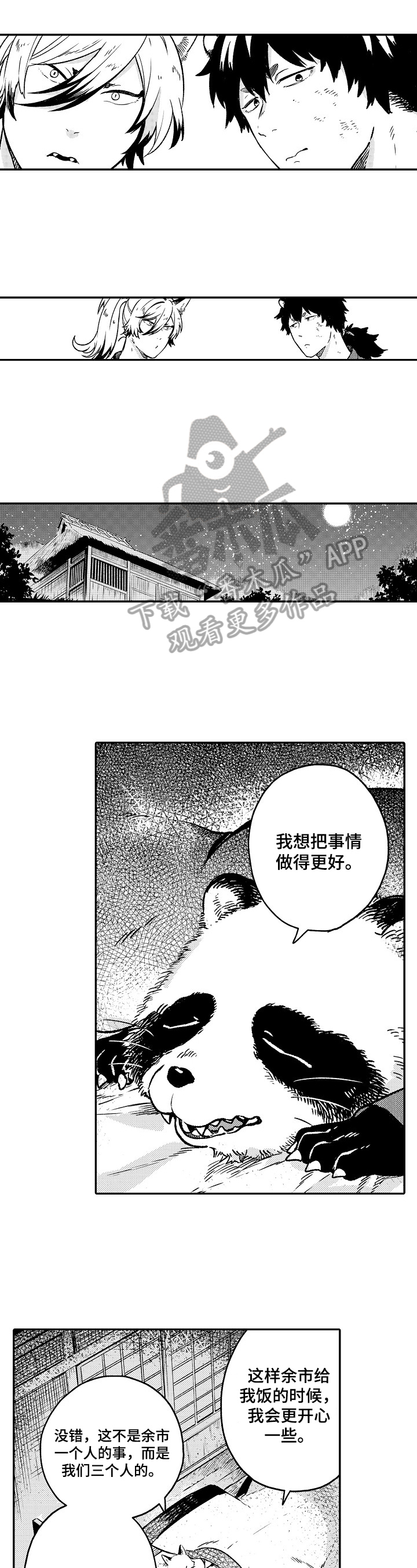 第30章：【番外】劳动4