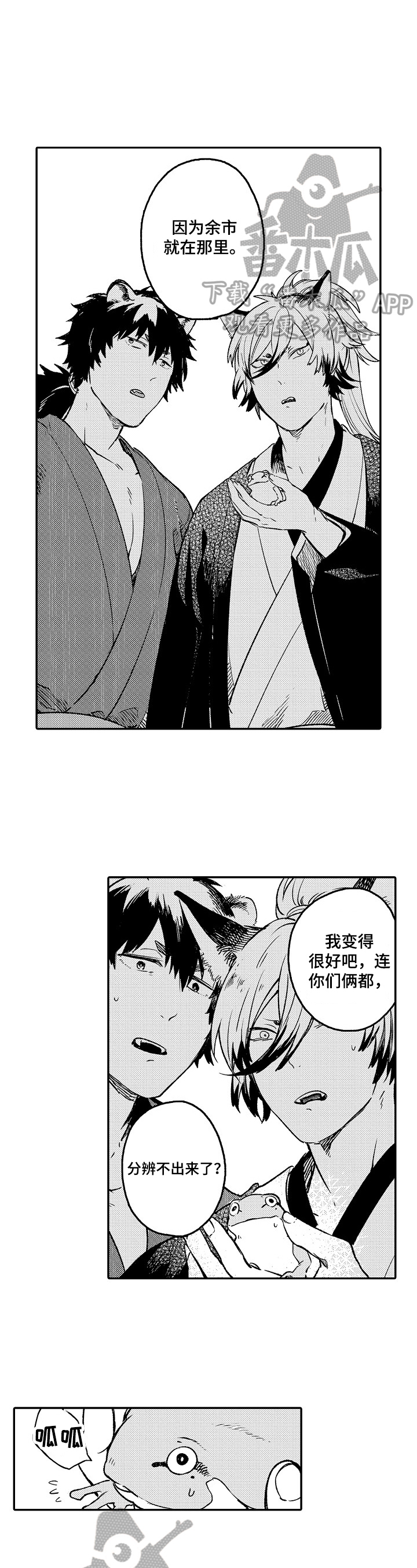 第24章：坦白4