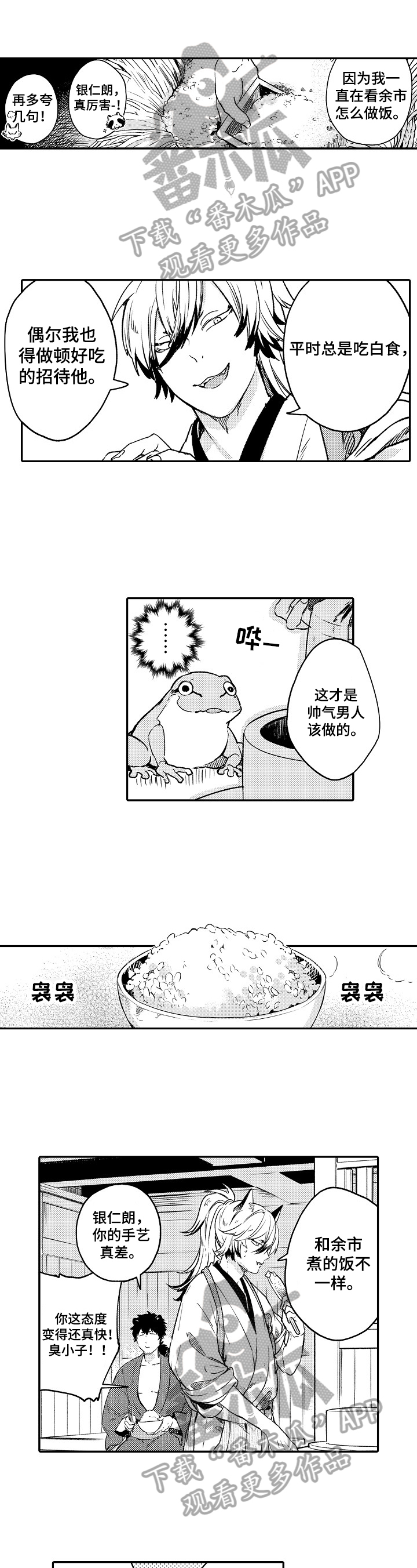 第24章：坦白0