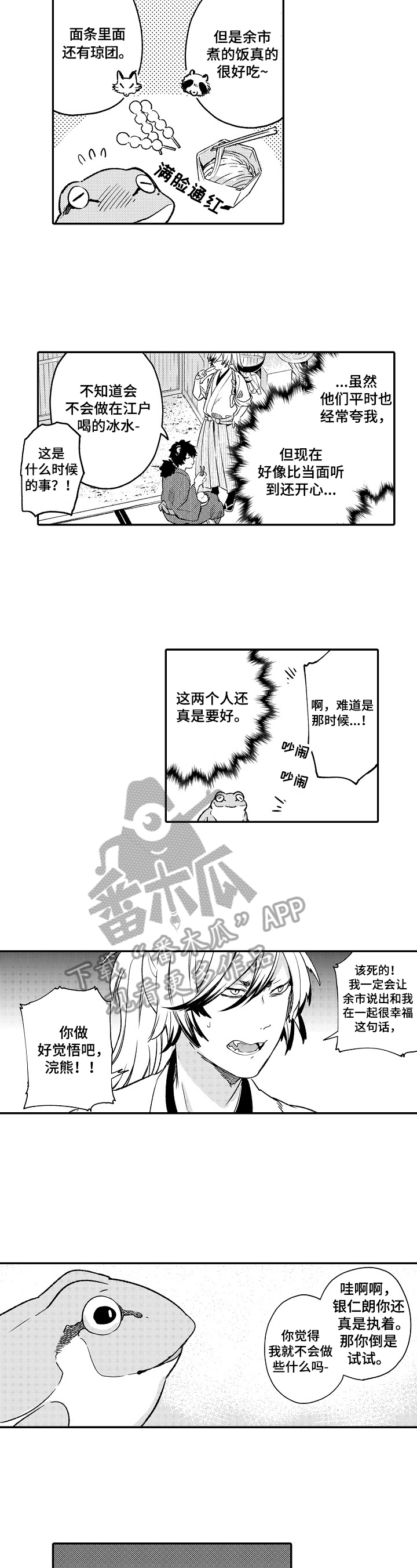 第24章：坦白1