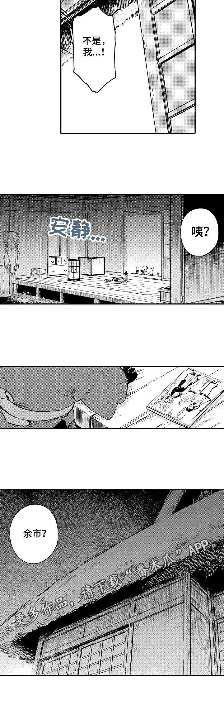 第23章：变成青蛙2
