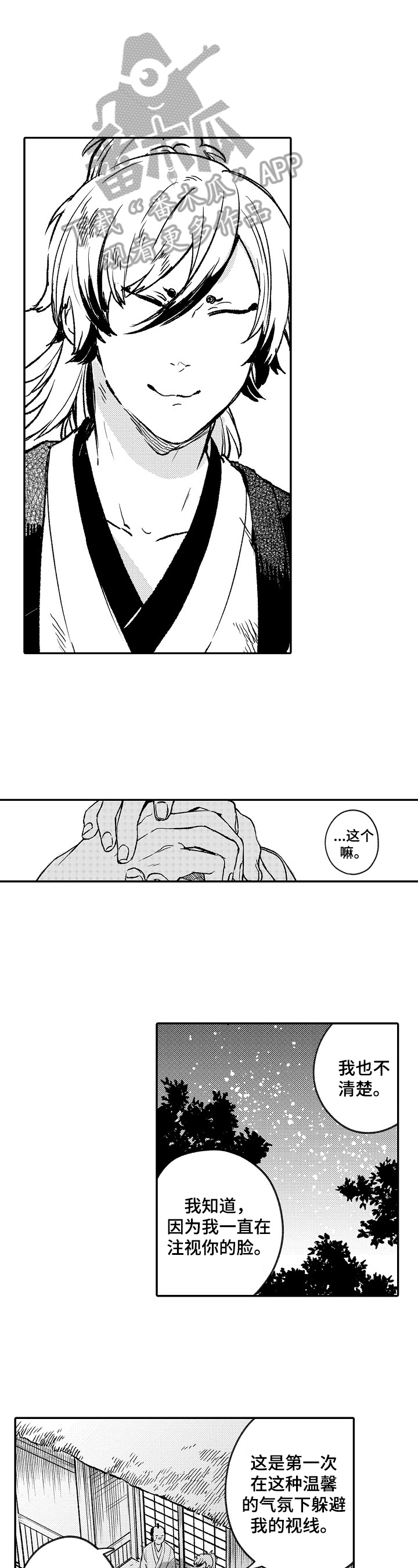 第15章：喜欢点2