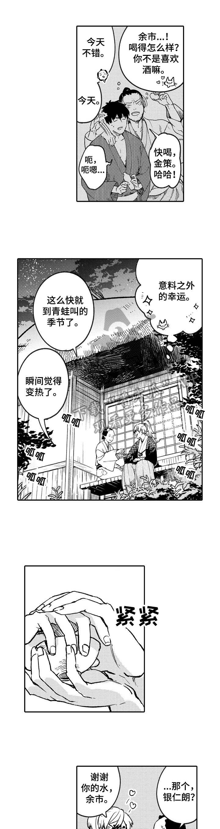 第15章：喜欢点0