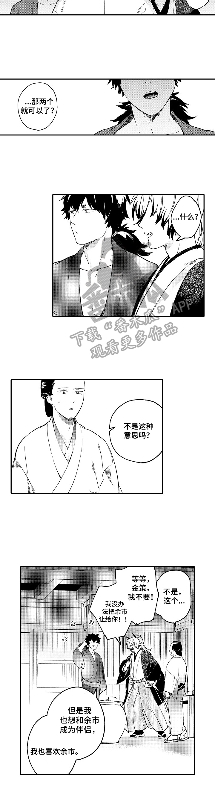第27章：告白3