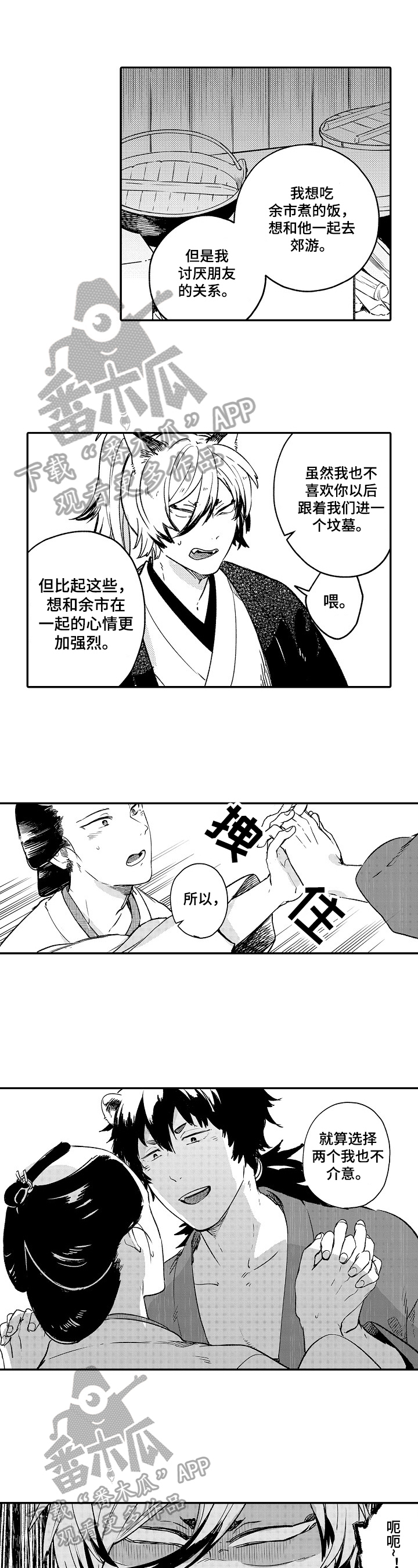 第27章：告白4
